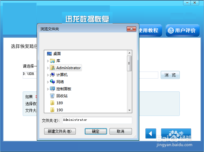 中兴天机7手机删除的照片如何恢复?