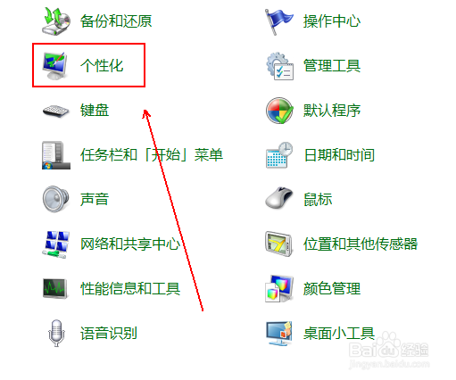 如何启用鼠标的指针阴影功能