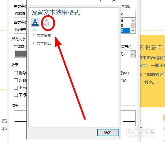 如何用Word制作出文字的发光效果？