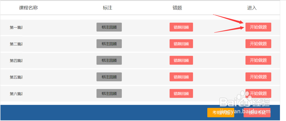 乾考网系统使用中功能介绍
