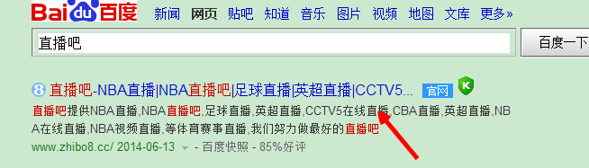 世界杯直播网上观看的方法