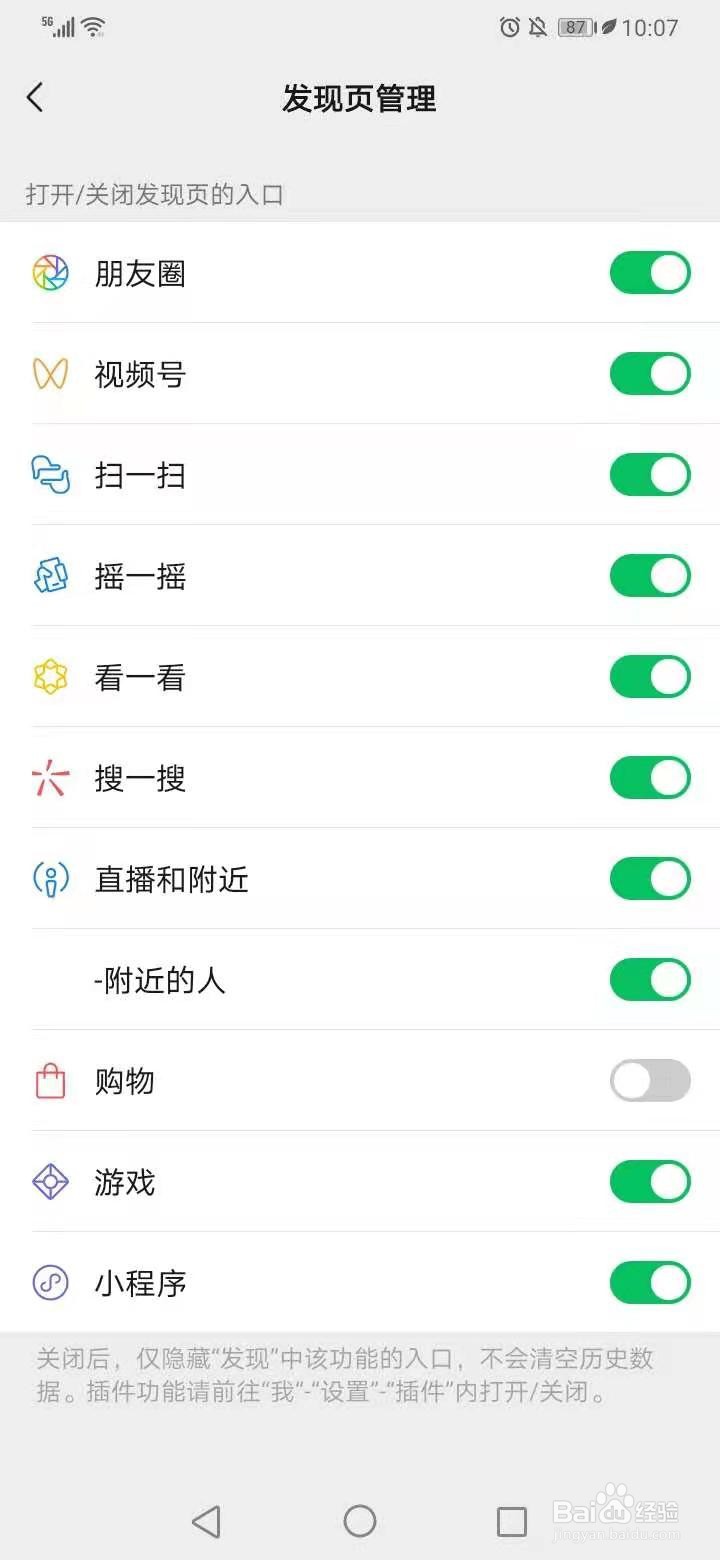 怎样打开微信里边的视频号入口