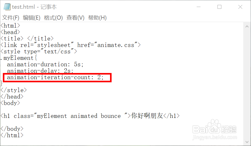 animate.css怎么用