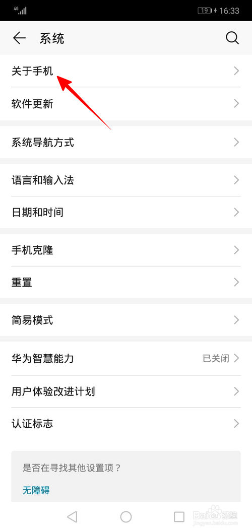 华为荣耀10手机怎样连接到电脑