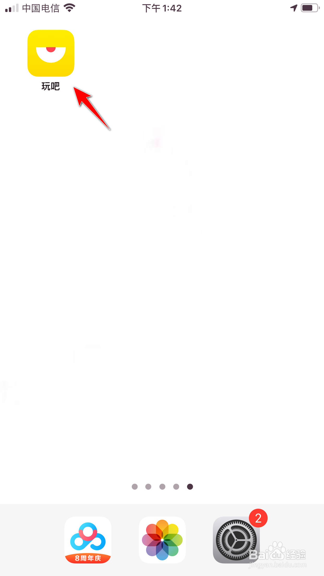 玩吧怎么设置身价