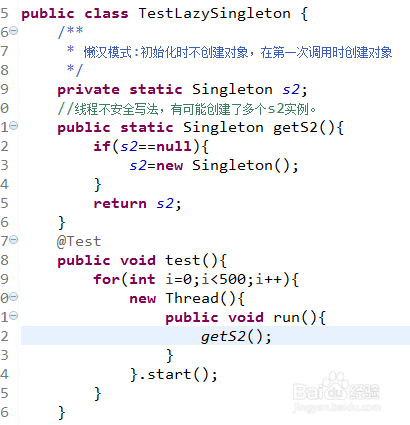 java单例饿汉和懒汉模式