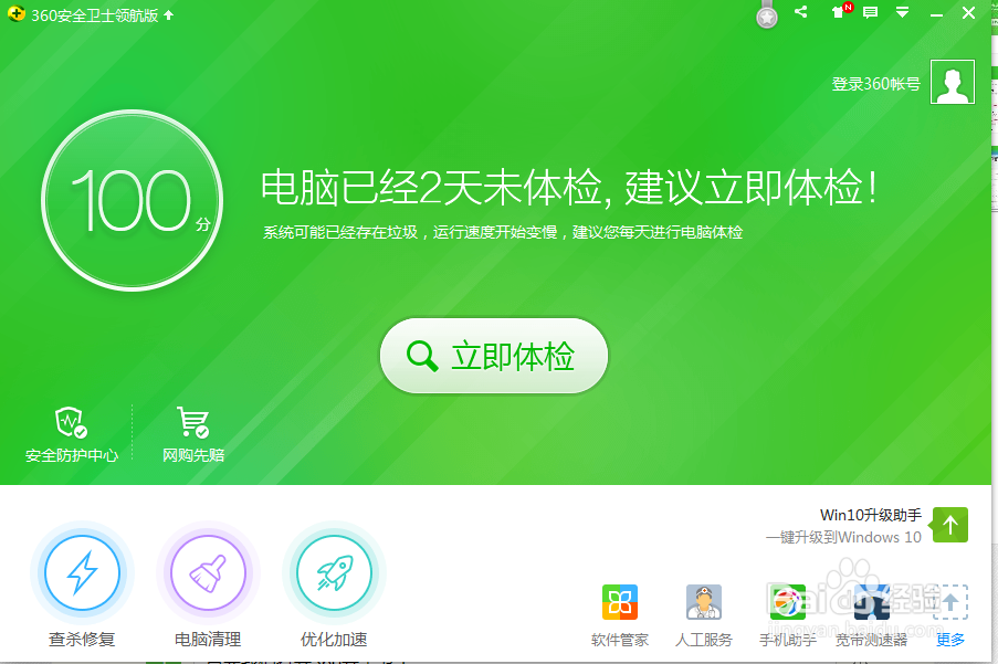可以登QQ却上不了网怎么办