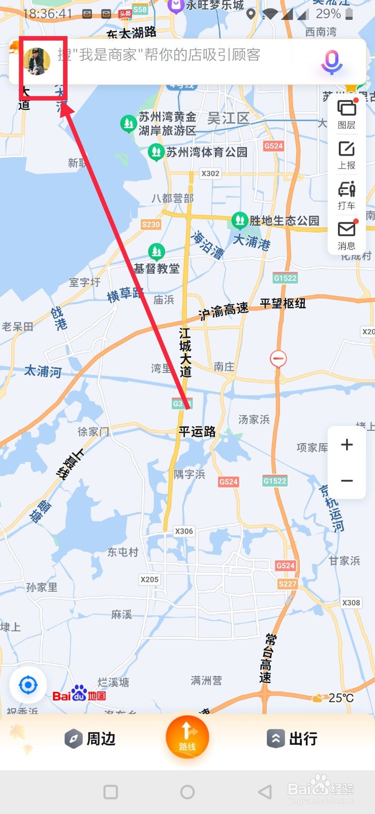 百度地图探索世界怎么进