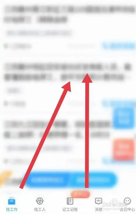 鱼泡网怎样找工作