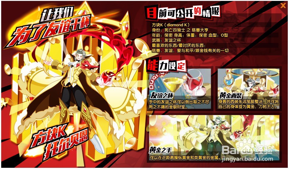 奥拉星方块k怎么过