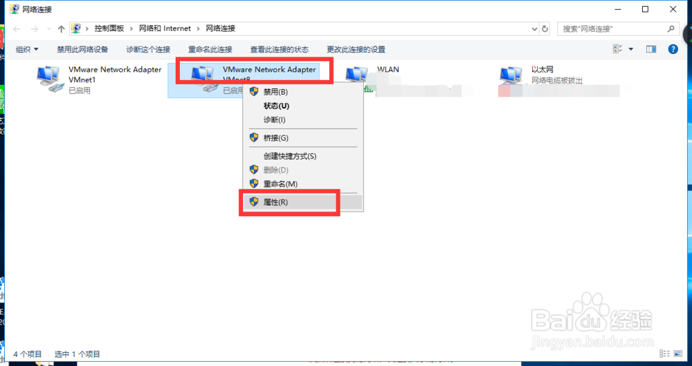 Windows 10 与虚拟机Centos 7 的网络配置
