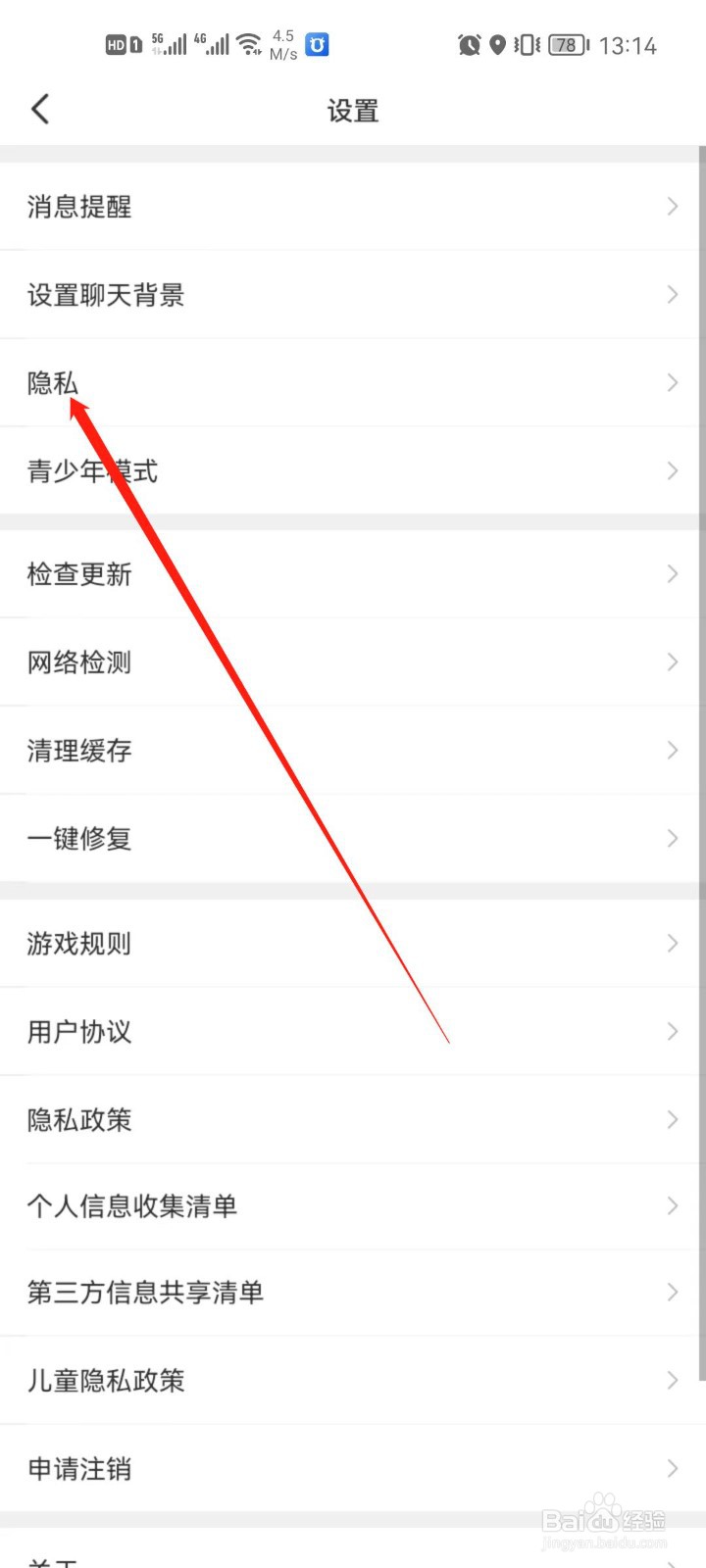 会玩app怎么设置共享游戏状态