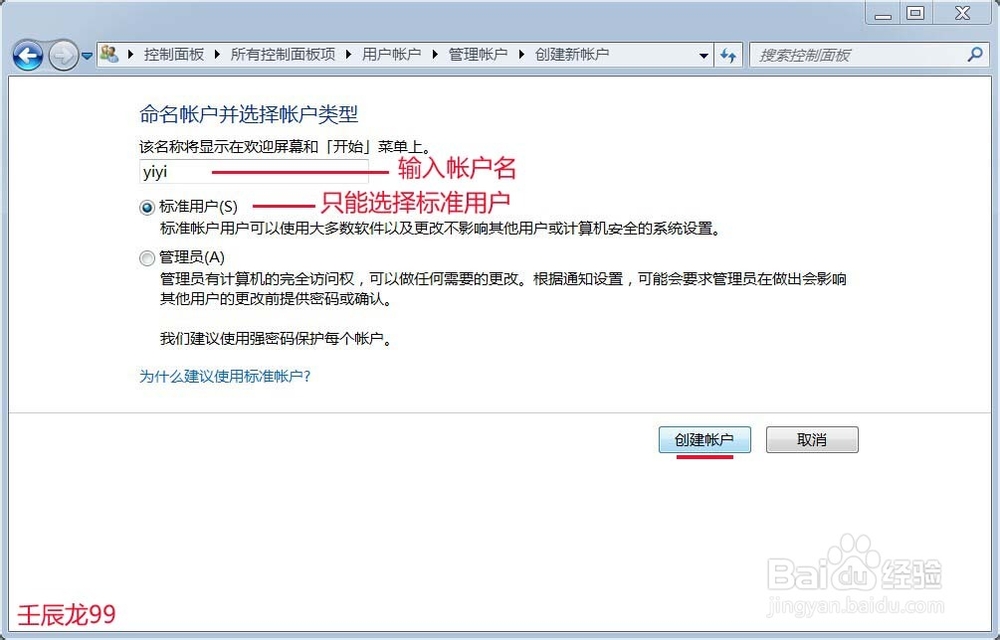Windows7系统如何设置家长控制？