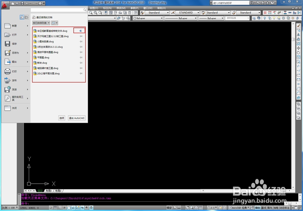 CAD天正基础实用小技巧分享一