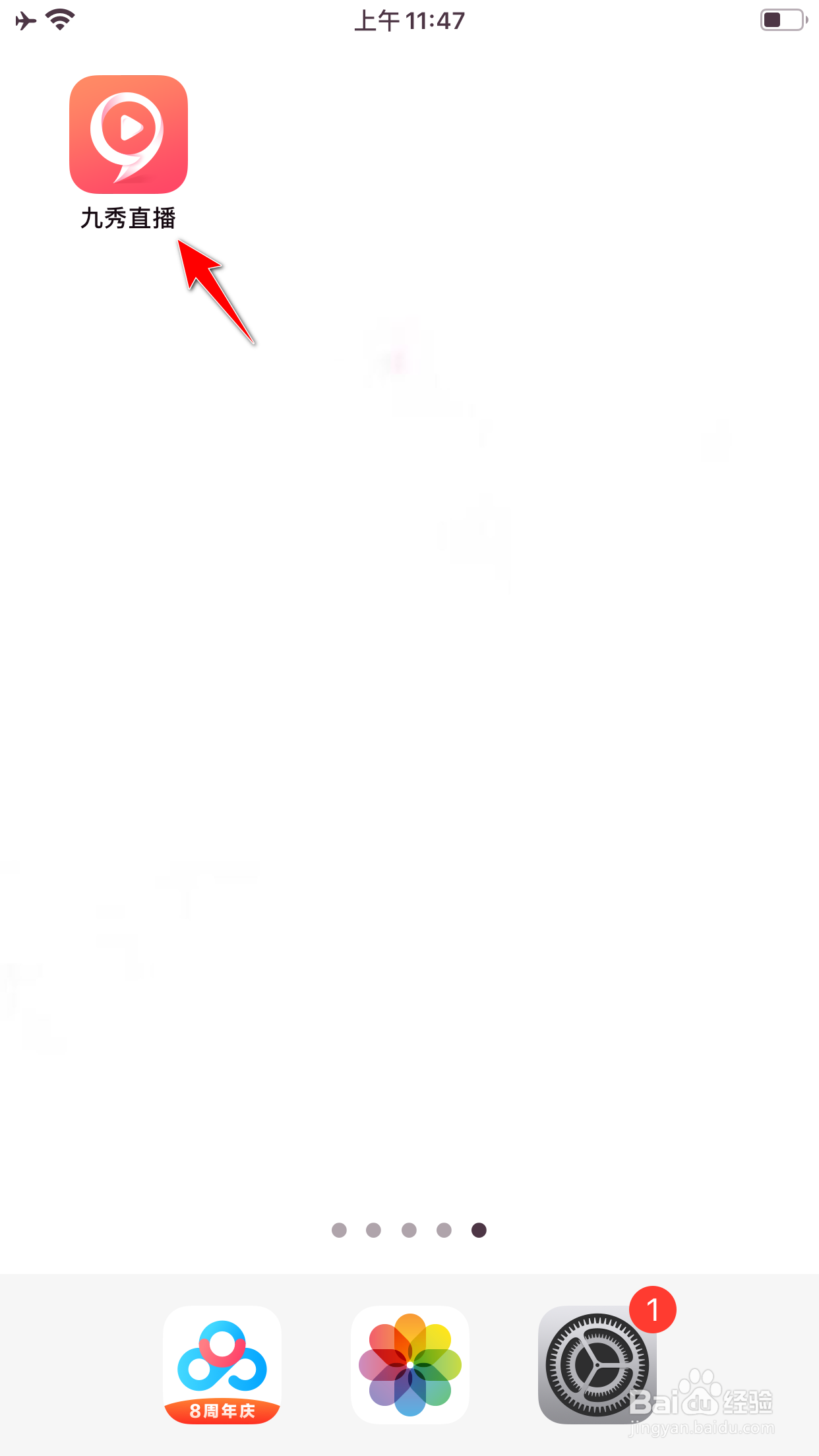 九秀直播怎么开启直播间视频模式