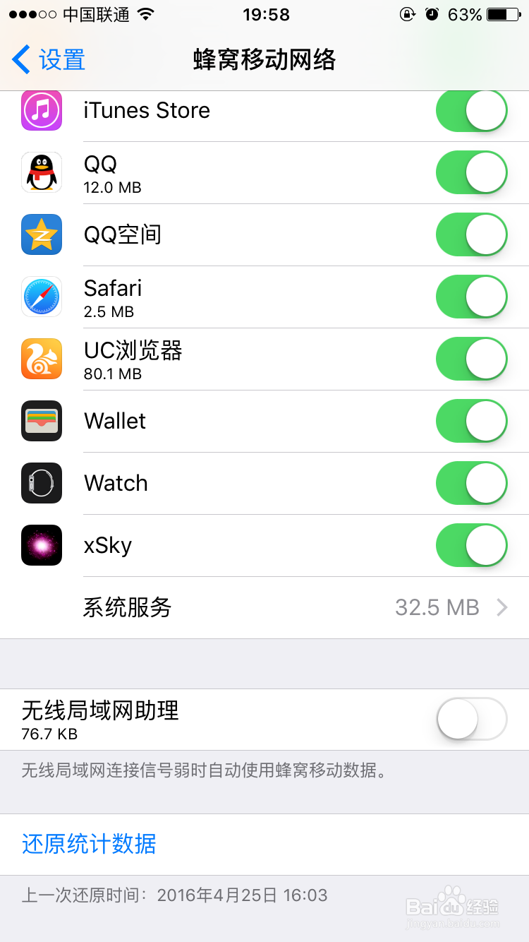 iPhone烦人的6个功能