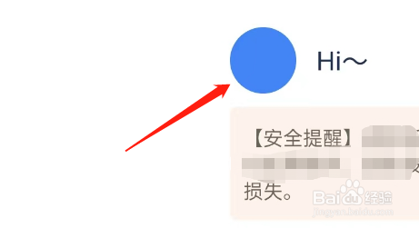 讯飞听见会议APP如何注销账号