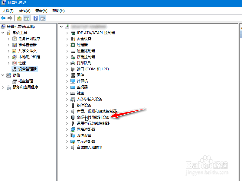 更新驱动怎么操作