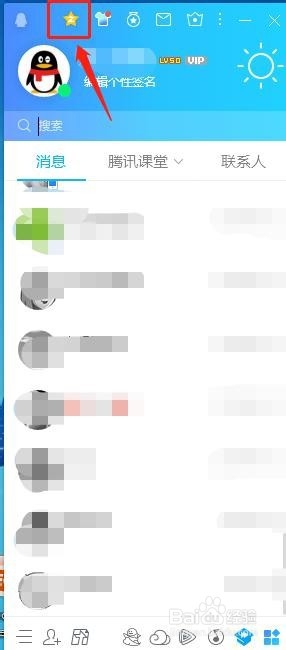 QQ空间怎么设置背景音乐