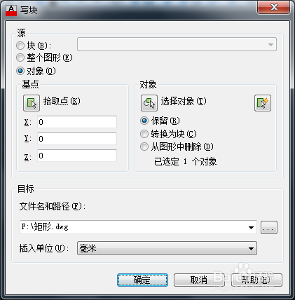 cad如何创建块