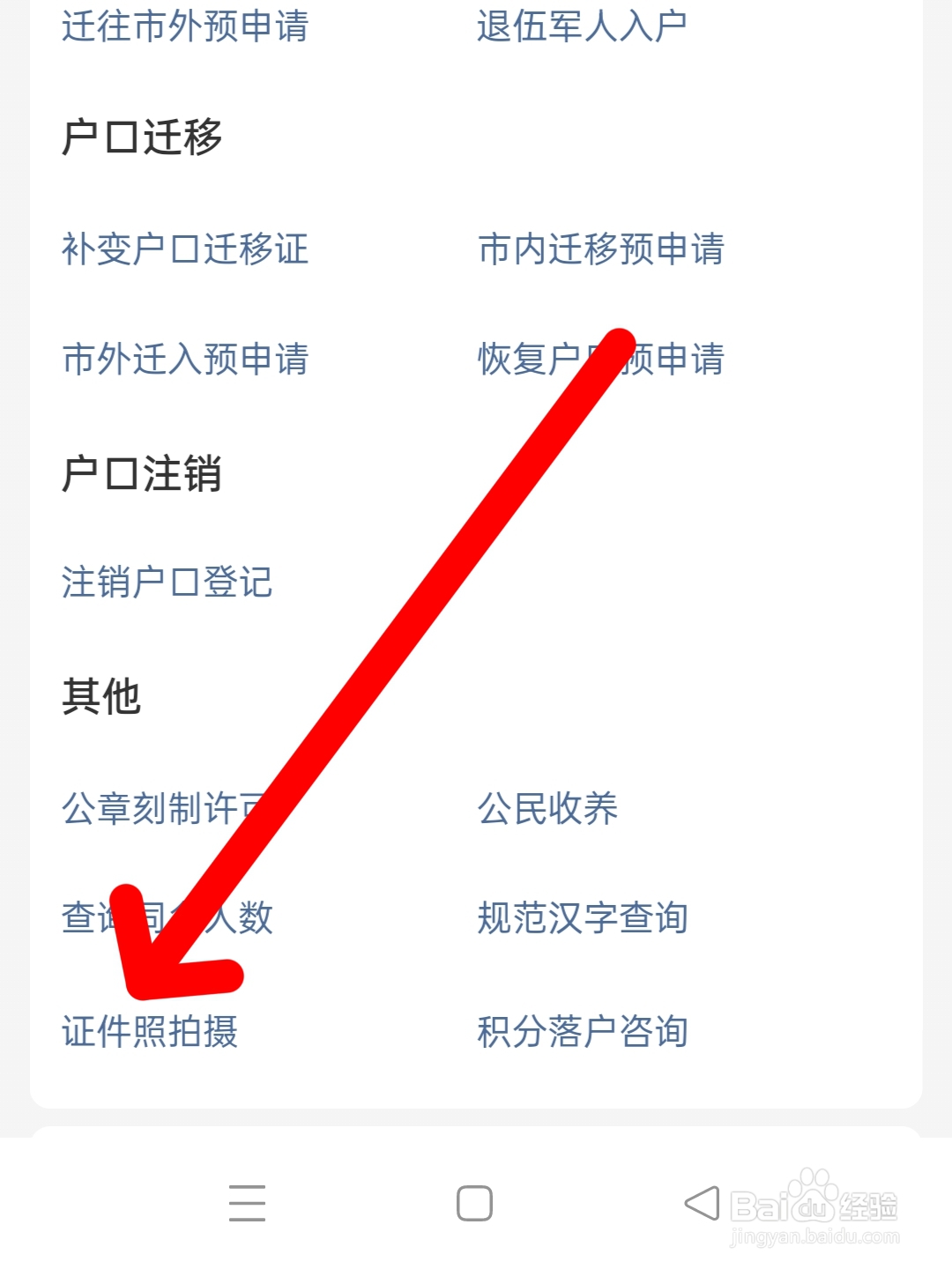 二寸免冠照片怎么拍