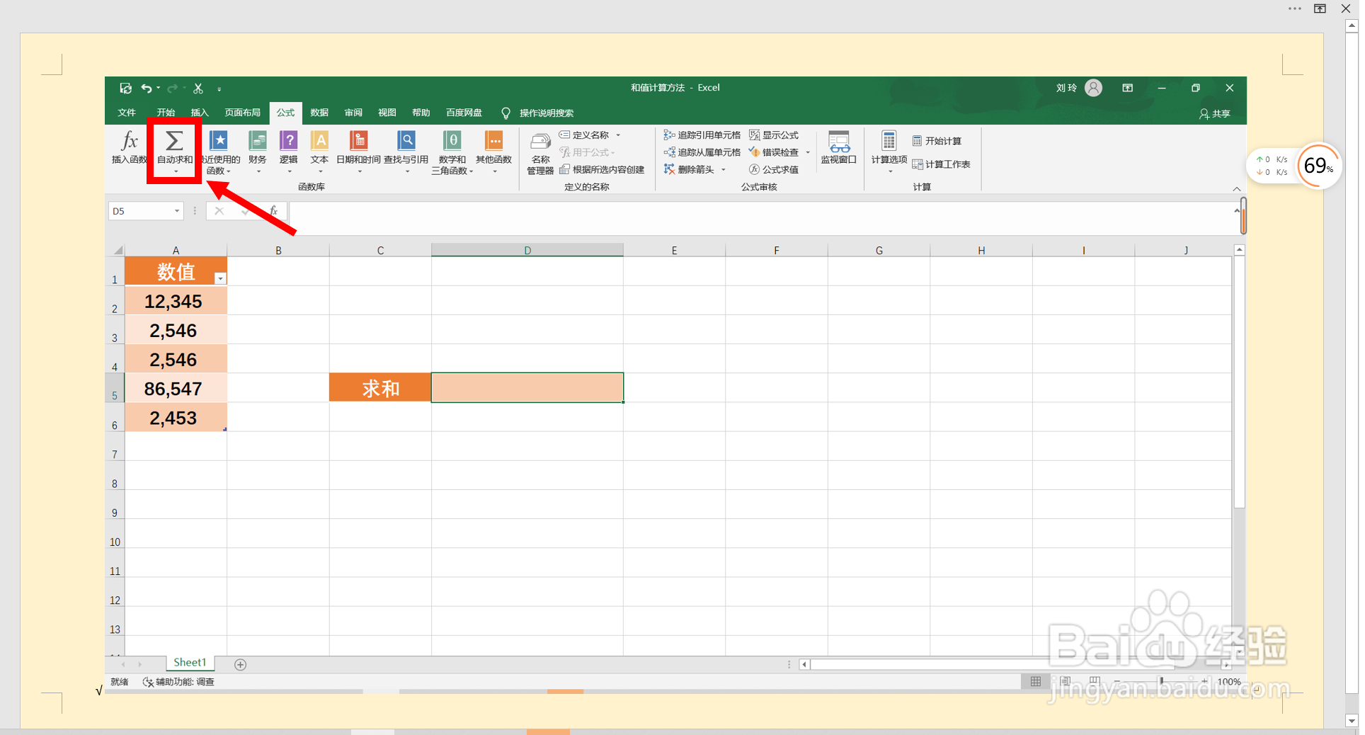Excel表格k和值三种计算方法