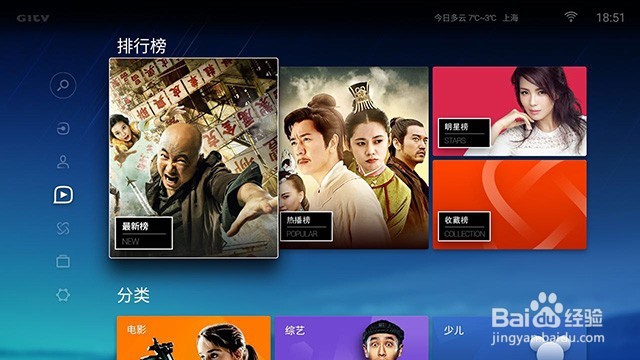 微鲸WTV55K1如何快速找到新鲜好玩的内容