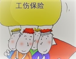 离职了五险一金怎么办