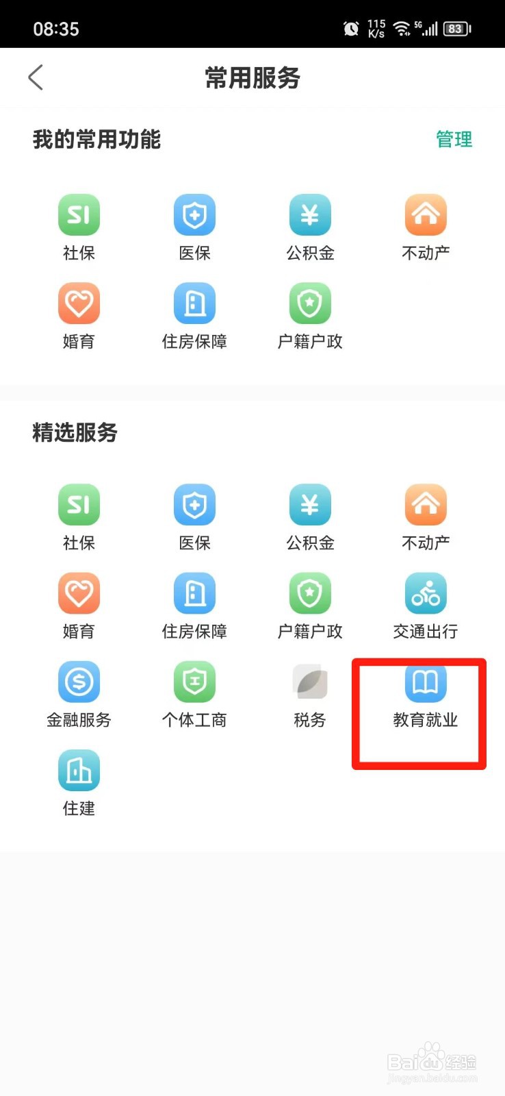 陕西高考录取结果哪里查