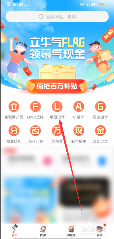淘宝美工哪里可以培训