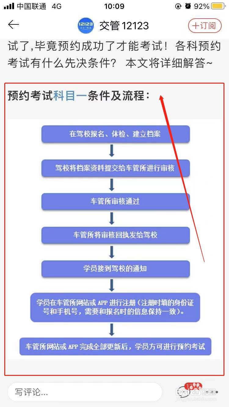 驾考报名怎么报