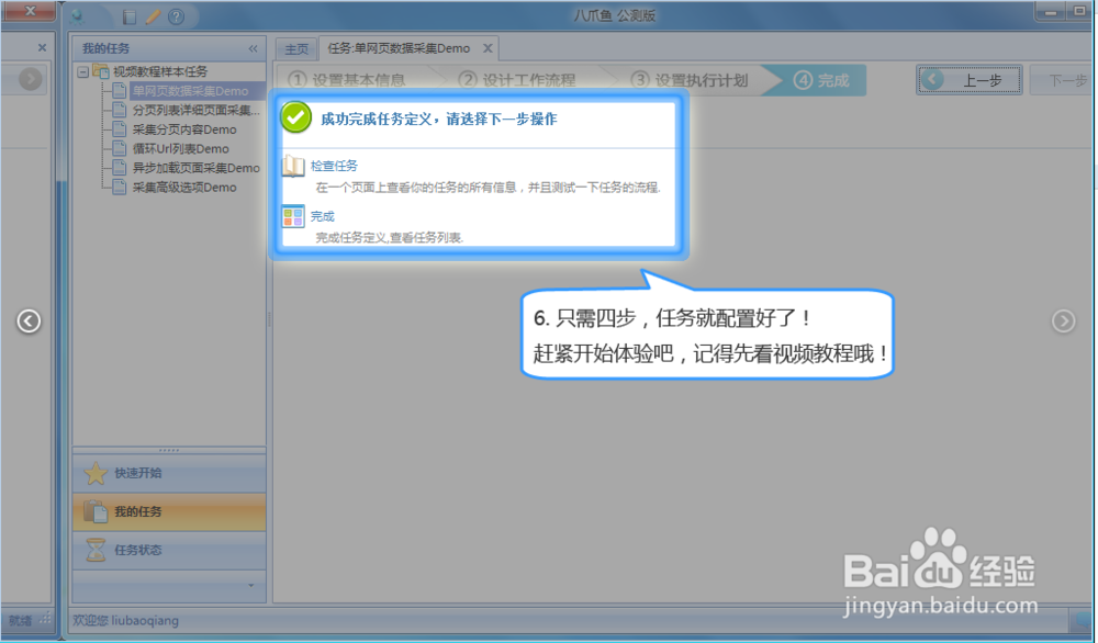 最好用的网页数据采集器，让数据触手可及！