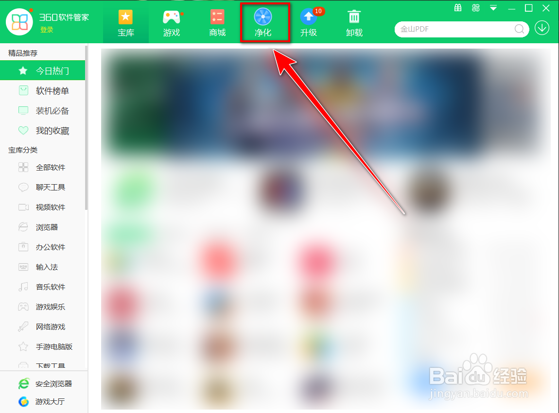 电脑流氓软件怎么彻底清除