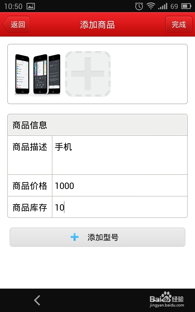 如何用手机开微店