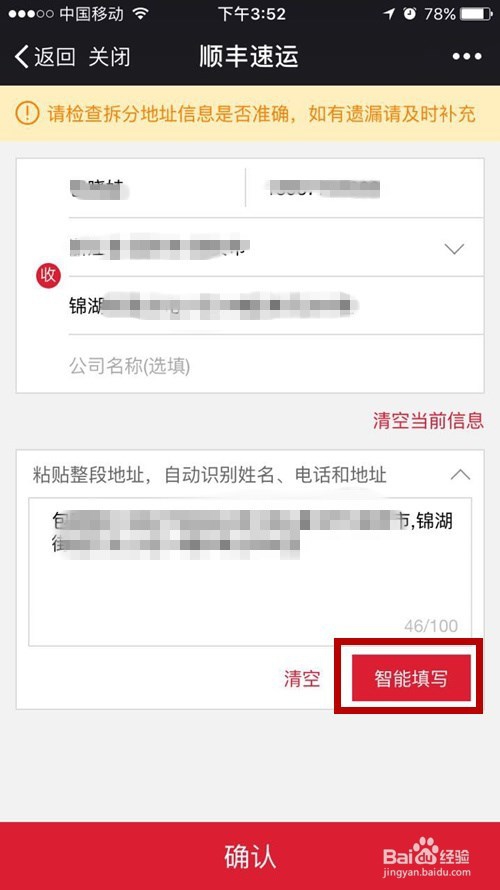 顺丰快递新面单怎么使用