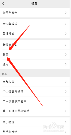 微信自己制作的表情包在哪里删除