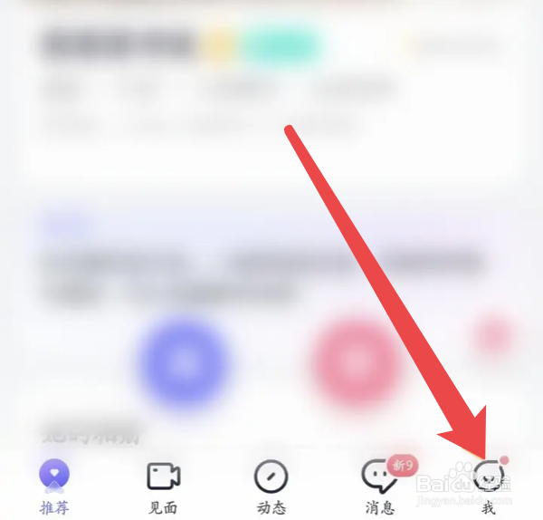 珍爱app怎么添加招呼语