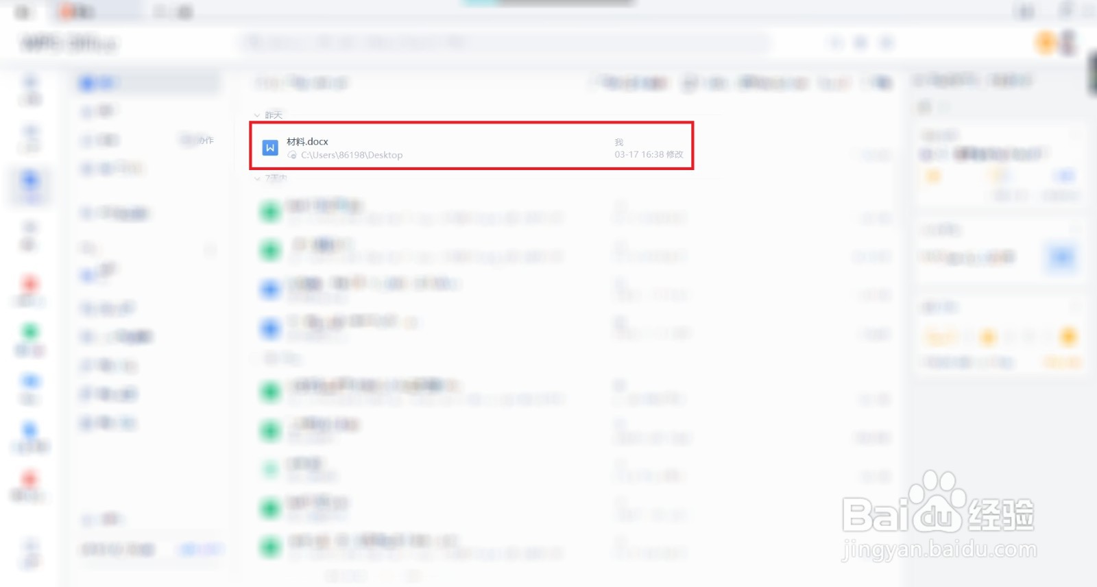 wps修订模式怎么关闭