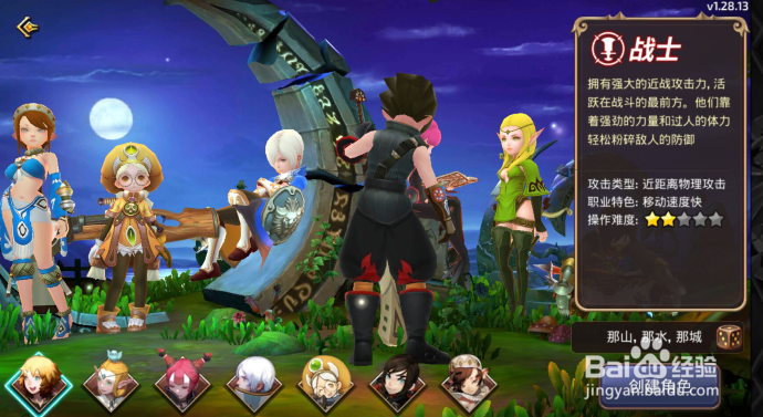 龙之谷角色有哪些?角色特点是什么?怎么玩?