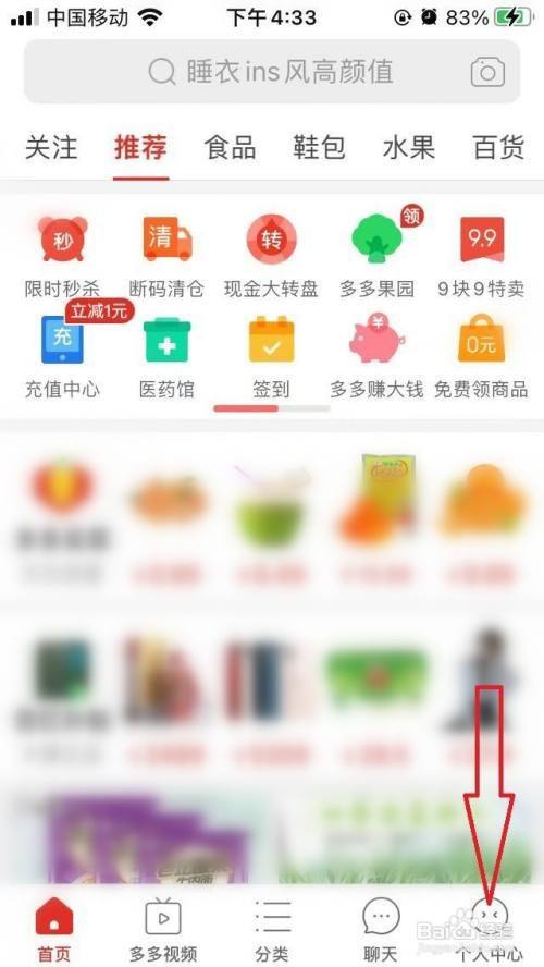 怎么联系拼多多官方客服