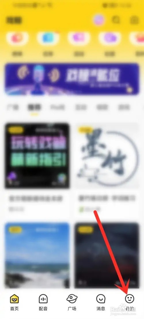 戏鲸如何更改启动音