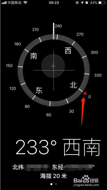 iphone苹果指南针怎么看方向
