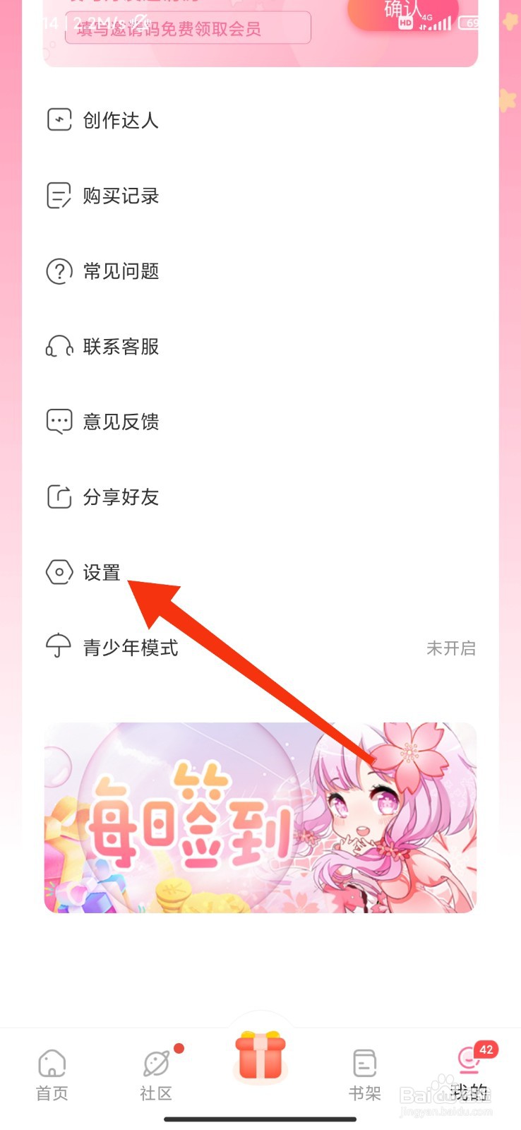 免耽漫画怎么开启版本更新？