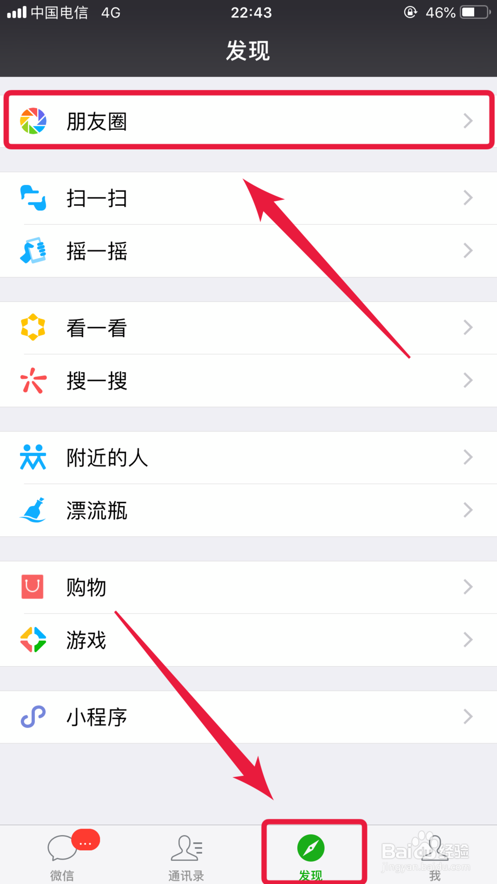 微信怎么设置群分组？