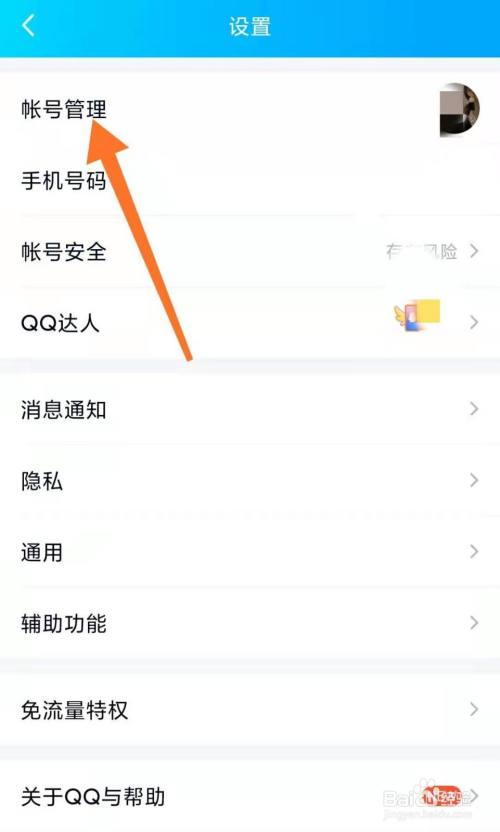 已有qq号怎么申请新qq号?