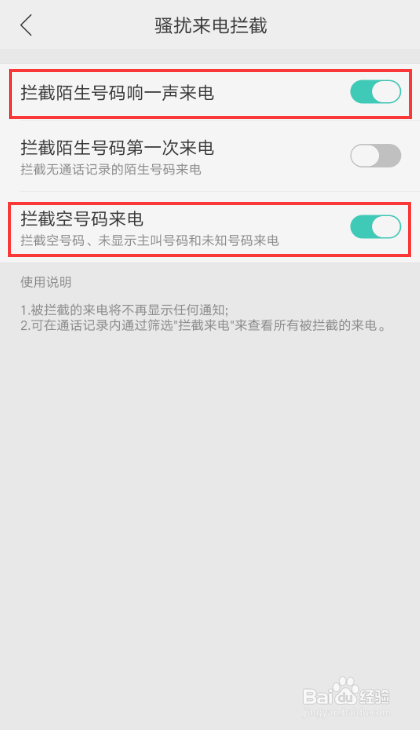 OPPO R9s通话、信息、支付怎么进行相关安全设置