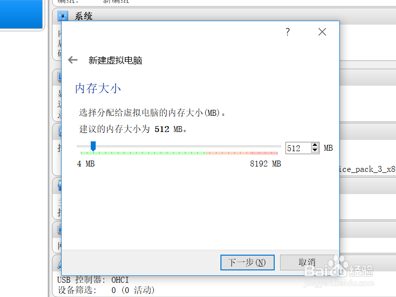 virtualbox安装ubuntu,windows系统