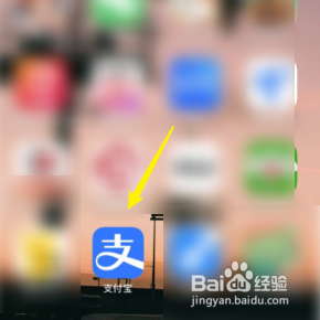 怎样进入支付宝的备用金