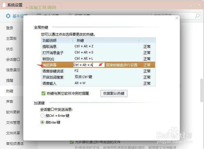 电脑如何用不同的快捷键截图