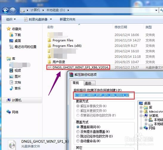 如何用硬盘安装Win7系统